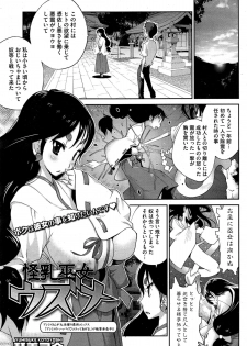 [Kotoyoshi Yumisuke] Kainyuu Miko Uzume Ch. 1-6 - page 21