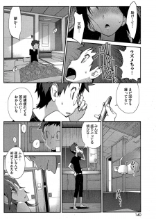 [Kotoyoshi Yumisuke] Kainyuu Miko Uzume Ch. 1-6 - page 26