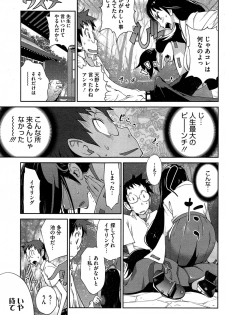 [Kotoyoshi Yumisuke] Kainyuu Miko Uzume Ch. 1-6 - page 11