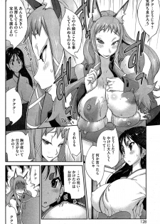 [Kotoyoshi Yumisuke] Kainyuu Miko Uzume Ch. 1-6 - page 50