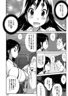 [Kotoyoshi Yumisuke] Kainyuu Miko Uzume Ch. 1-6 - page 35