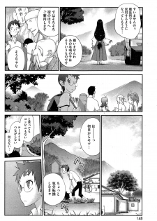 [Kotoyoshi Yumisuke] Kainyuu Miko Uzume Ch. 1-6 - page 6