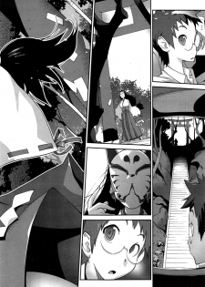[Kotoyoshi Yumisuke] Kainyuu Miko Uzume Ch. 1-6 - page 2