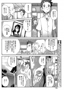 [Kotoyoshi Yumisuke] Kainyuu Miko Uzume Ch. 1-6 - page 42