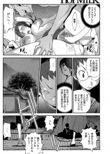 [Kotoyoshi Yumisuke] Kainyuu Miko Uzume Ch. 1-6 - page 32