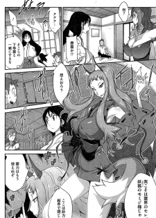 [Kotoyoshi Yumisuke] Kainyuu Miko Uzume Ch. 1-6 - page 46