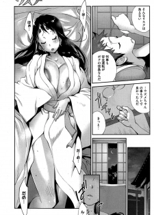 [Kotoyoshi Yumisuke] Kainyuu Miko Uzume Ch. 1-6 - page 25