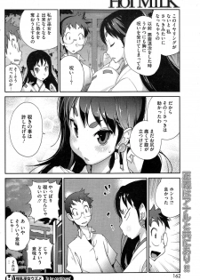 [Kotoyoshi Yumisuke] Kainyuu Miko Uzume Ch. 1-6 - page 20