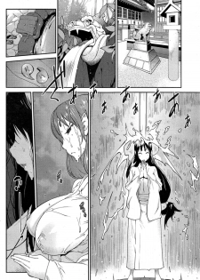 [Kotoyoshi Yumisuke] Kainyuu Miko Uzume Ch. 1-6 - page 8
