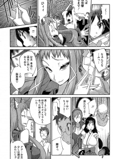 [Kotoyoshi Yumisuke] Kainyuu Miko Uzume Ch. 1-6 - page 47