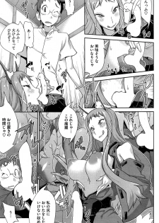 [Kotoyoshi Yumisuke] Kainyuu Miko Uzume Ch. 1-6 - page 49