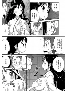 [Kotoyoshi Yumisuke] Kainyuu Miko Uzume Ch. 1-6 - page 36