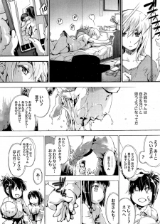 [Uba Yoshiyuki] Kashiwagi-san chi no Byouteki Keikou - page 28