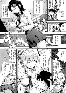 [Uba Yoshiyuki] Kashiwagi-san chi no Byouteki Keikou - page 2