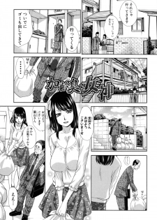 [Itaba Hiroshi] Fudoutoku SEX - page 25