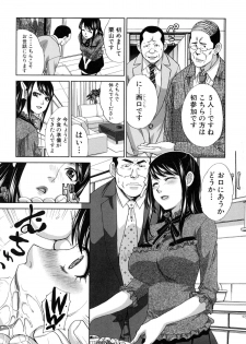 [Itaba Hiroshi] Fudoutoku SEX - page 28