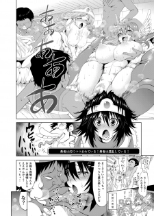 [Shin Arashibu (Buchou, Buin 1-gou, Buin 2-gou)] Zettai ni Zenmetsushite wa Ikenai DraQue (Dragon Quest) - page 17