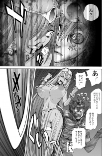[Shin Arashibu (Buchou, Buin 1-gou, Buin 2-gou)] Zettai ni Zenmetsushite wa Ikenai DraQue (Dragon Quest) - page 36