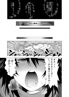 [Shin Arashibu (Buchou, Buin 1-gou, Buin 2-gou)] Zettai ni Zenmetsushite wa Ikenai DraQue (Dragon Quest) - page 6