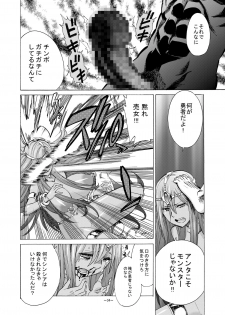 [Shin Arashibu (Buchou, Buin 1-gou, Buin 2-gou)] Zettai ni Zenmetsushite wa Ikenai DraQue (Dragon Quest) - page 35