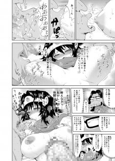 [Shin Arashibu (Buchou, Buin 1-gou, Buin 2-gou)] Zettai ni Zenmetsushite wa Ikenai DraQue (Dragon Quest) - page 9