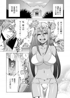 [Shin Arashibu (Buchou, Buin 1-gou, Buin 2-gou)] Zettai ni Zenmetsushite wa Ikenai DraQue (Dragon Quest) - page 22