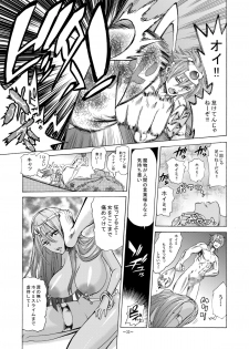 [Shin Arashibu (Buchou, Buin 1-gou, Buin 2-gou)] Zettai ni Zenmetsushite wa Ikenai DraQue (Dragon Quest) - page 34