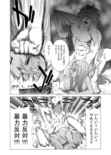 [Shin Arashibu (Buchou, Buin 1-gou, Buin 2-gou)] Zettai ni Zenmetsushite wa Ikenai DraQue (Dragon Quest) - page 25