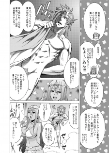 [Shin Arashibu (Buchou, Buin 1-gou, Buin 2-gou)] Zettai ni Zenmetsushite wa Ikenai DraQue (Dragon Quest) - page 23