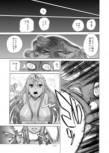 [Shin Arashibu (Buchou, Buin 1-gou, Buin 2-gou)] Zettai ni Zenmetsushite wa Ikenai DraQue (Dragon Quest) - page 38