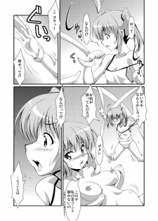 [Mouko Mouretsu Hasai Dan (Ryumage)] DARKNESS MEMORIES (To LOVE-Ru) - page 8