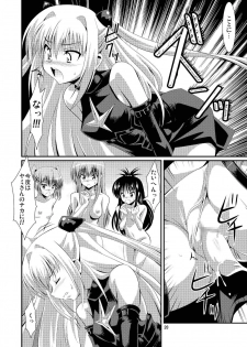 [Mouko Mouretsu Hasai Dan (Ryumage)] DARKNESS MEMORIES (To LOVE-Ru) - page 19