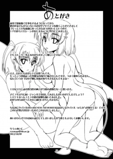 [Mouko Mouretsu Hasai Dan (Ryumage)] DARKNESS MEMORIES (To LOVE-Ru) - page 24