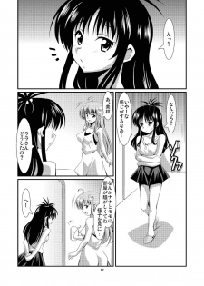 [Mouko Mouretsu Hasai Dan (Ryumage)] DARKNESS MEMORIES (To LOVE-Ru) - page 11