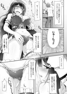 [Anthology] 2D Comic Magazine Kusurizuke SEX de Keiren Ahegao Acme! Vol. 1 [Digital] - page 14