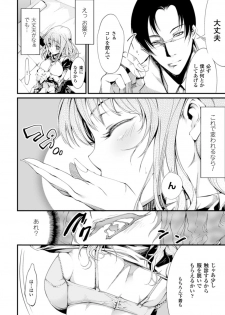 [Anthology] 2D Comic Magazine Kusurizuke SEX de Keiren Ahegao Acme! Vol. 1 [Digital] - page 29