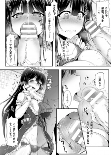 [Anthology] 2D Comic Magazine Kusurizuke SEX de Keiren Ahegao Acme! Vol. 1 [Digital] - page 15