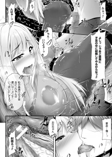 [Anthology] 2D Comic Magazine Kusurizuke SEX de Keiren Ahegao Acme! Vol. 1 [Digital] - page 25