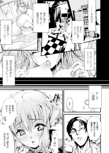 [Anthology] 2D Comic Magazine Kusurizuke SEX de Keiren Ahegao Acme! Vol. 1 [Digital] - page 34