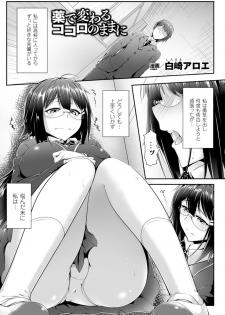 [Anthology] 2D Comic Magazine Kusurizuke SEX de Keiren Ahegao Acme! Vol. 1 [Digital] - page 4