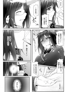 [Anthology] 2D Comic Magazine Kusurizuke SEX de Keiren Ahegao Acme! Vol. 1 [Digital] - page 7