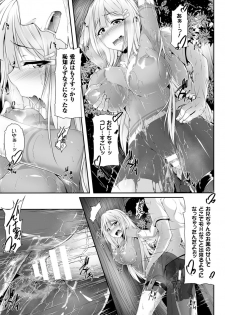 [Anthology] 2D Comic Magazine Kusurizuke SEX de Keiren Ahegao Acme! Vol. 1 [Digital] - page 24