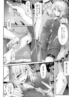 [Anthology] 2D Comic Magazine Kusurizuke SEX de Keiren Ahegao Acme! Vol. 1 [Digital] - page 21