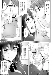 [Anthology] 2D Comic Magazine Kusurizuke SEX de Keiren Ahegao Acme! Vol. 1 [Digital] - page 6