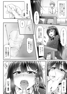 [Anthology] 2D Comic Magazine Kusurizuke SEX de Keiren Ahegao Acme! Vol. 1 [Digital] - page 13