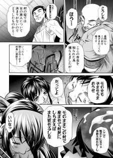 COMIC Shingeki 2015-02 - page 43
