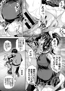 COMIC Shingeki 2015-02 - page 39