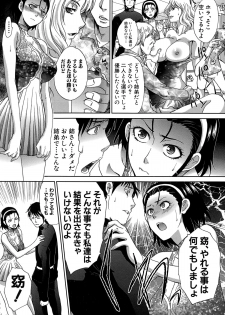 COMIC Shingeki 2015-02 - page 11