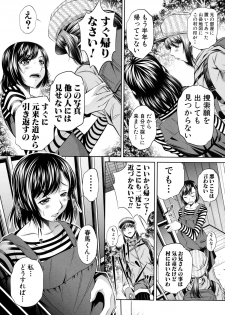 COMIC Shingeki 2015-02 - page 37