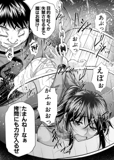 COMIC Shingeki 2015-02 - page 46